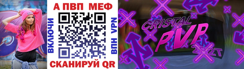 A-PVP крисы CK Руза