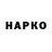 ГЕРОИН Heroin Maxim Velychko