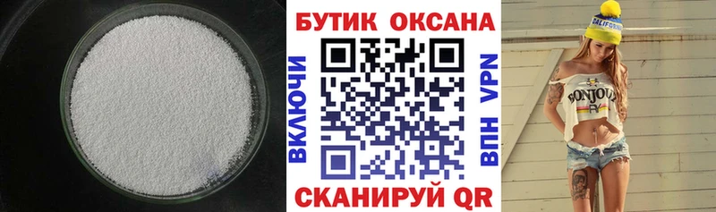 БУТИРАТ вода  наркошоп  Руза 