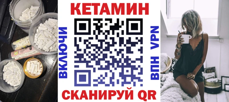 КЕТАМИН VHQ  купить  цена  МЕГА вход  Руза 