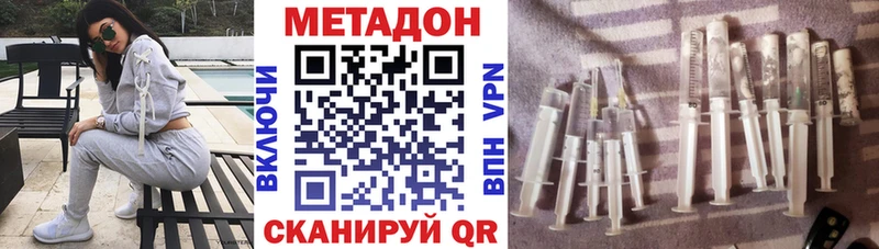 Метадон кристалл  купить   Руза 